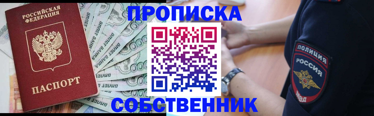 временная регистрация для всех в Мензелинске