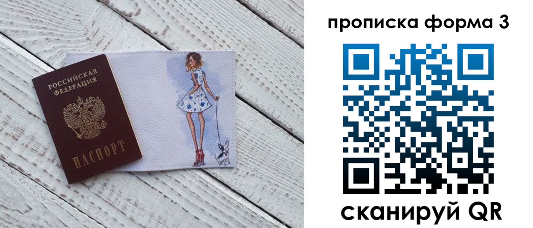 прописка для работы в Мензелинске