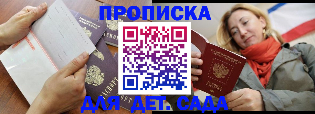 временная регистрация госуслуги в Мензелинске