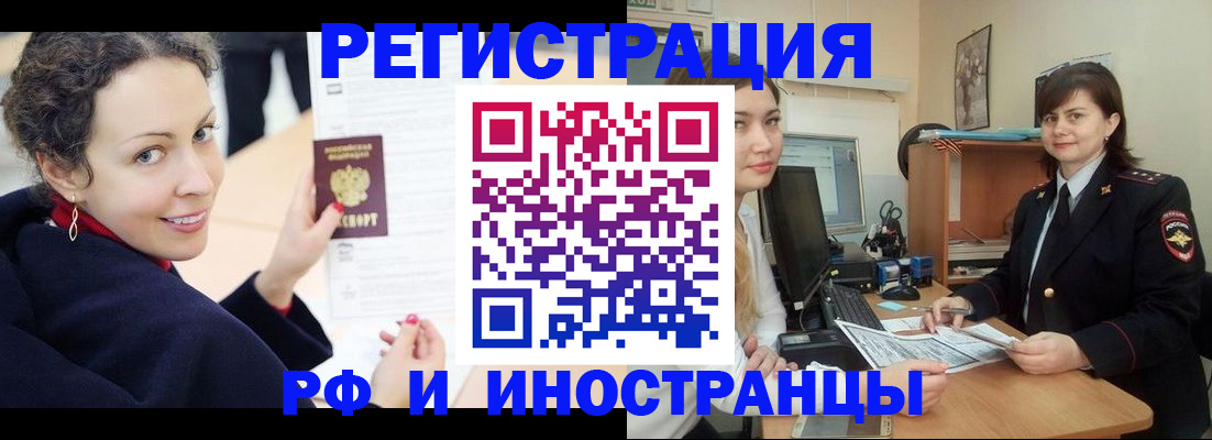 временная регистрация госуслуги в Мензелинске
