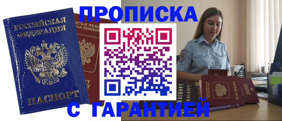 временная регистрация поиск в Мензелинске