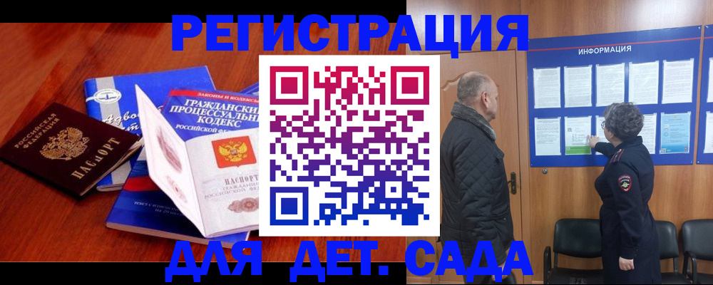 прописка 2025 в Мензелинске