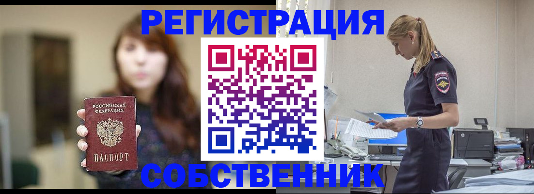 прописка для кредита в Мензелинске