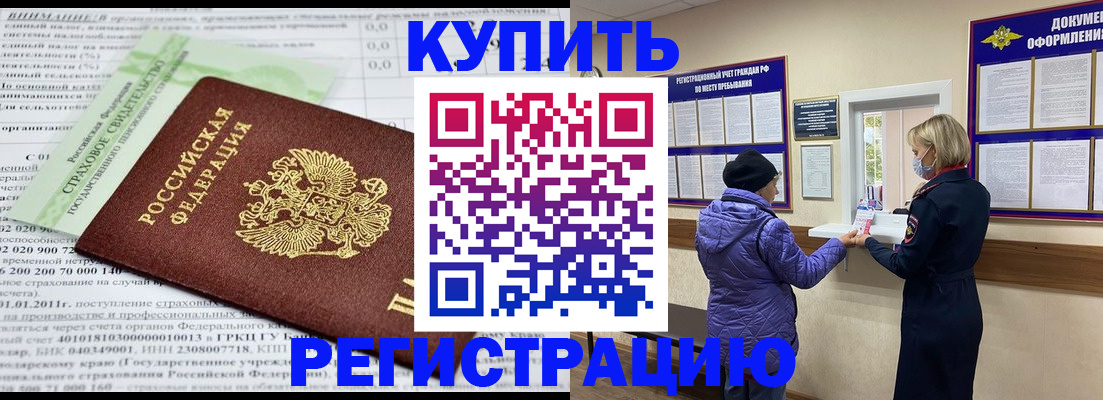 временная регистрация в квартире в Мензелинске
