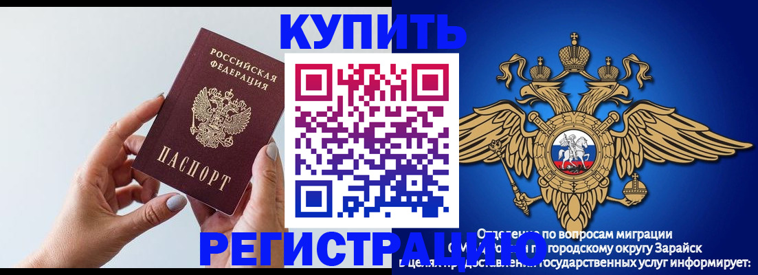 временная регистрация собственник в Мензелинске